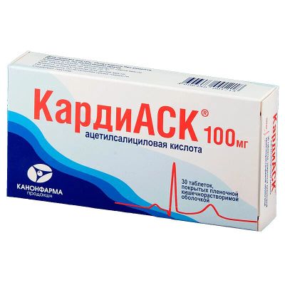 Лот: 23725159. Фото: 1. КардиАСК 100 мг таблетки 30 шт. Лекарства