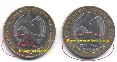 Лот: 1264163. Фото: 1. Красивые браки на 10-рублевых... Наборы монет