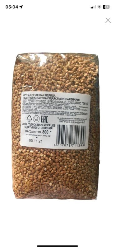 Лот: 20027163. Фото: 1. Гречка. Крупы, сыпучие продукты