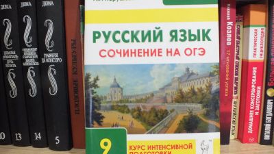 Лот: 12445630. Фото: 1. ОГЭ Русский язык сочинение. Для школы