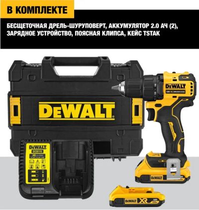 Лот: 20672954. Фото: 1. Шуруповерт бесщёточный dewalt. Электроинструмент