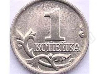 Лот: 512417. Фото: 1. Копейки СССР. Россия и СССР 1917-1991 года