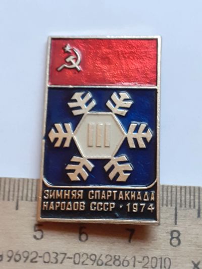 Лот: 19810312. Фото: 1. (№14565) значки спорт,3 зимняя... Сувенирные