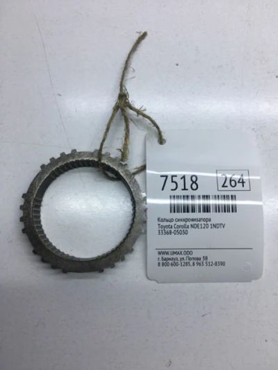 Лот: 20375964. Фото: 1. Кольцо синхронизатора Toyota Corolla... Кузов