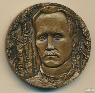 Лот: 14792601. Фото: 1. СССР 1973 Медаль В.К. Арсеньев... Сувенирные