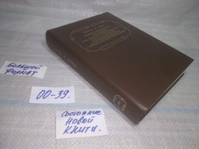 Лот: 25551436. Фото: 1. оз..вбр...(00-39) Холл Мэнли П... Философия