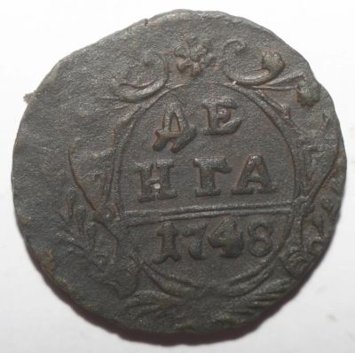 Лот: 2906230. Фото: 1. Денга 1748 год. Россия до 1917 года