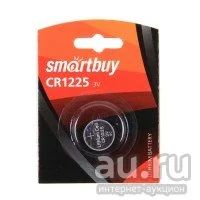 Лот: 16073540. Фото: 1. Батарейка SmartBuy CR1225 BL1... Батарейки, аккумуляторы, элементы питания