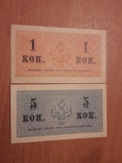 Лот: 11133808. Фото: 1. 1 и 5 копеек 1915 года. Хорошие... Россия, СССР, страны СНГ