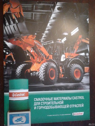 Лот: 15221711. Фото: 1. Каталог "Смазочные материалы Castrol... Транспорт