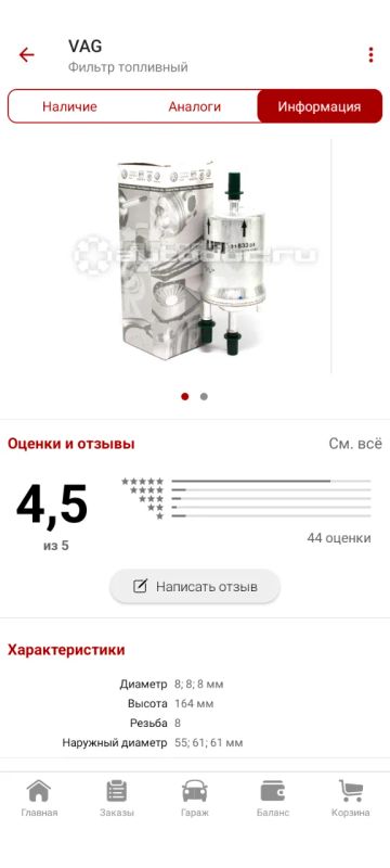 Лот: 25711171. Фото: 1. Топливный фильтр vag ufi 3183300... Топливная система