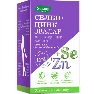 Лот: 24881229. Фото: 1. Селен+Цинк Эвалар капс. 0,75 г... Народная медицина, БАДы