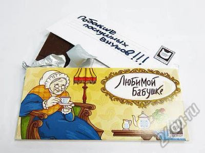 Лот: 5939070. Фото: 1. Шоколадка с посланием "Любимой... Шоколад, конфеты