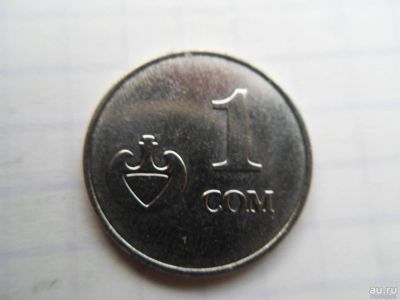 Лот: 8876660. Фото: 1. Киргизия 1 сом 2008. Азия
