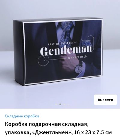 Лот: 24692411. Фото: 1. Коробка подарочная складная, упаковка... Подарочная упаковка