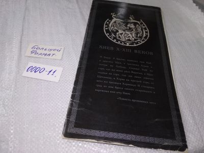 Лот: 18800565. Фото: 1. Зорин, А.Д.; Кутовой, А.И.; Розенберг... История