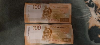 Лот: 25579694. Фото: 1. Купюру. Россия, СССР, страны СНГ