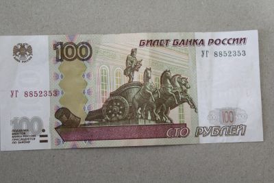 Лот: 25136809. Фото: 1. 100 рублей 1997 (модификации 2004... Россия, СССР, страны СНГ