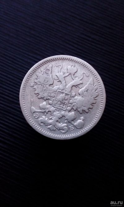 Лот: 17697357. Фото: 1. 15 копеек 1906 год царская монета... Россия до 1917 года