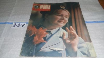Лот: 16741384. Фото: 1. журнал Огонек 31.1976 (3-3\1). Другое (журналы, газеты, каталоги)