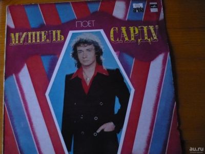 Лот: 8815503. Фото: 1. М. Сарду. LP. Аудиозаписи