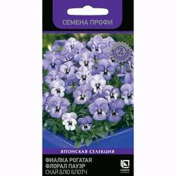 Лот: 22646258. Фото: 1. Фиалка рогатая Флорал Пауэр Скай... Садовые цветы