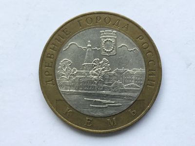 Лот: 11957780. Фото: 1. Россия БИМ 10 рублей 2004 год... Россия после 1991 года