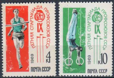 Лот: 25587507. Фото: 1. 1969, август. IX летняя Спартакиада... Марки