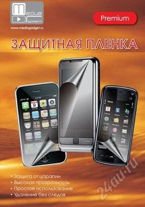 Лот: 3364442. Фото: 1. Защитная пленка iPod Nano 7G Бесплатная... Защитные стёкла, защитные плёнки