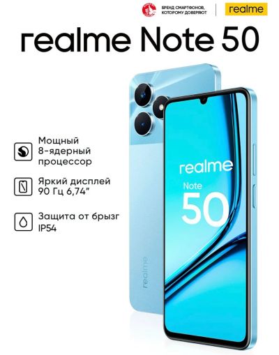 Лот: 21425210. Фото: 1. Новый Realme Note 50 4/128GB Blue... Смартфоны