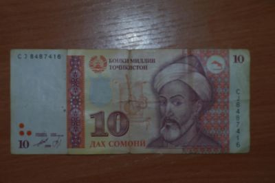 Лот: 4860842. Фото: 1. Таджикистан. 10 сомони 1999. Россия, СССР, страны СНГ