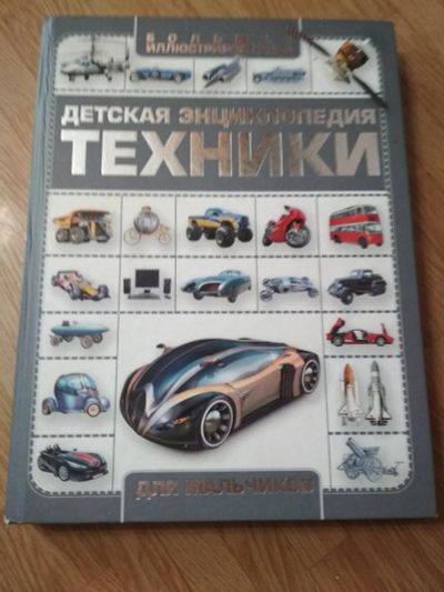 Лот: 13076108. Фото: 1. Книга 12. Книги для родителей
