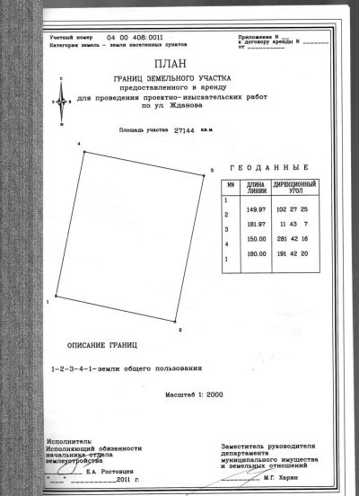 Лот: 4351517. Фото: 1. участок 2,7 га под производственную... Коммерческая недвижимость