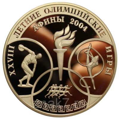 Лот: 14085846. Фото: 1. 3 рубля XX VIII летние Олимпийские... Россия после 1991 года