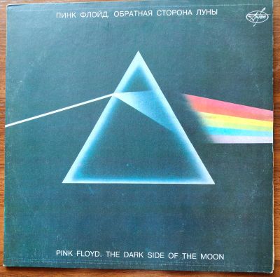 Лот: 25557784. Фото: 1. PINK FLOYD - The Dark Side Of... Аудиозаписи