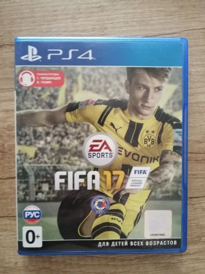 Лот: 16478439. Фото: 1. FIFA 17 (PS4, на русском). Игры для консолей