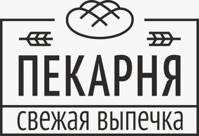 Лот: 25522061. Фото: 1. Пекарь. Работа, вакансии