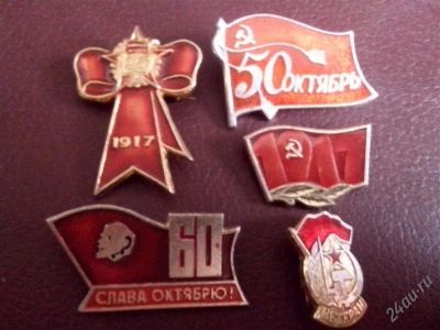 Лот: 2725367. Фото: 1. Значки. Подборка Красный Октябрь... Юбилейные