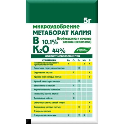 Лот: 24688547. Фото: 1. Удобрение Микроудобрение, Метаборат... Удобрения, химия