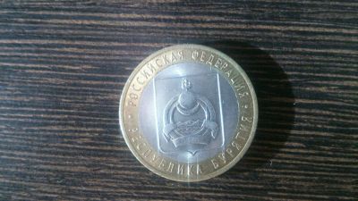Лот: 5077017. Фото: 1. 10 рублей Республика Бурятия 2011... Россия после 1991 года