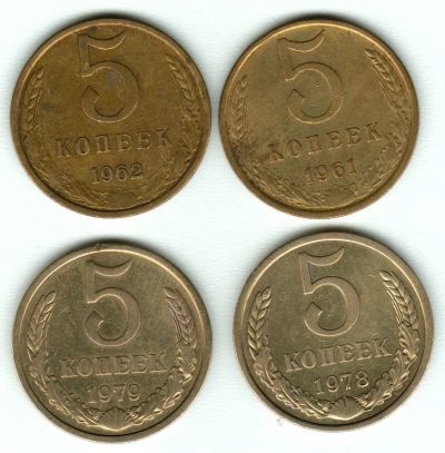 Лот: 6739183. Фото: 1. Комплект, погодовка 5 копеек 1961-1962-1974-1976-1978-1979... Россия и СССР 1917-1991 года