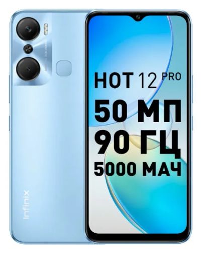 Лот: 19636839. Фото: 1. Смартфон Infinix HOT 12 Pro 8Gb... Смартфоны