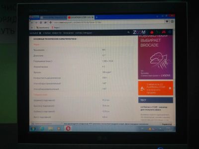 Лот: 9269624. Фото: 1. Рабочий! монитор LG Flatron L1720P. ЖК-мониторы