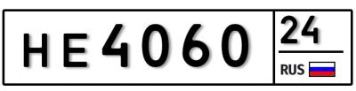 Лот: 20972788. Фото: 1. НЕ 4060 24 на прицеп. Госномера