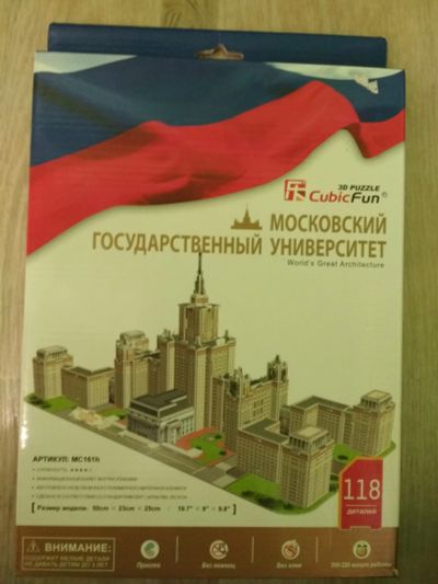 Лот: 11533850. Фото: 1. 3D пазлы МГУ. Пазлы