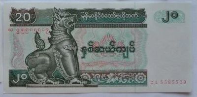 Лот: 3257229. Фото: 1. R Мьянма 20 кьят 1994, UNC. Азия