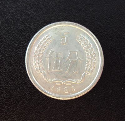 Лот: 5195666. Фото: 1. Иностранная монетка №1118. Остальные страны