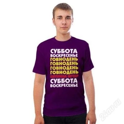 Лот: 2515403. Фото: 1. Футболка "Неделя". Футболки, поло