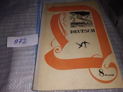 Лот: 16423234. Фото: 1. Бим И.Л., Есипович К.Б., Шефер... Для школы