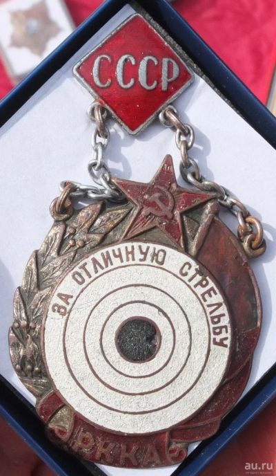 Лот: 17330919. Фото: 1. знак За Отличную Стрельбу, РККА. Сувенирные